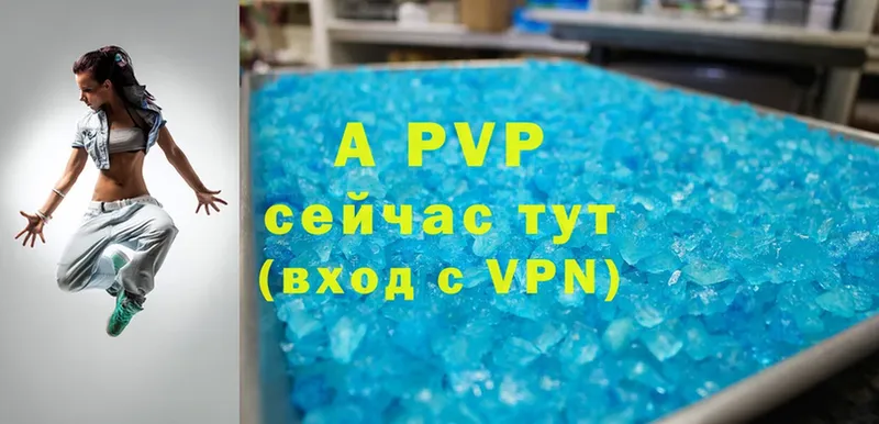 закладки  Зубцов  Alpha PVP Crystall 