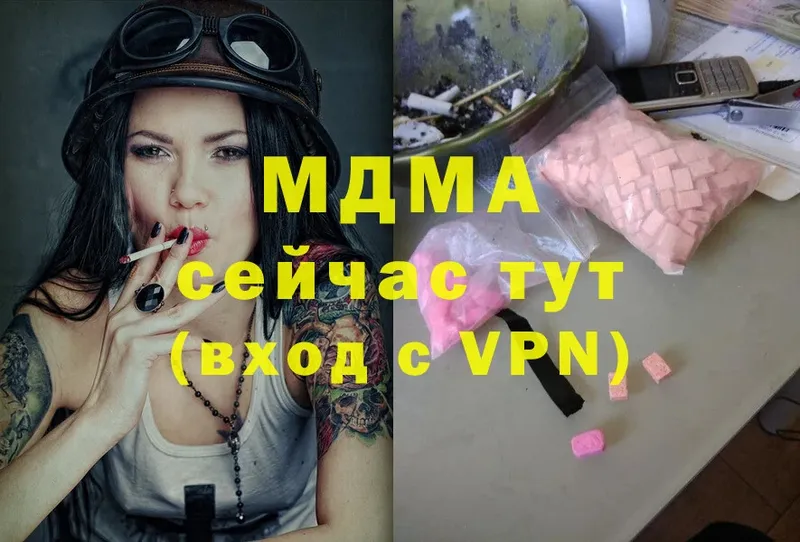 цена   Зубцов  MDMA молли 